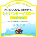 label-kabihunteryellow.png